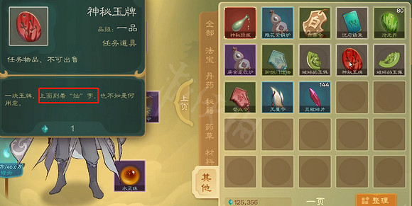 《覓長生》麒麟玉怎麽獲得?麒麟玉獲取攻略 《覓長生》麒麟玉怎麽獲得?麒麟玉獲取攻略