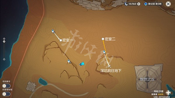 《原神》無名之城的過往怎麽做？無名之城的過往任務攻略