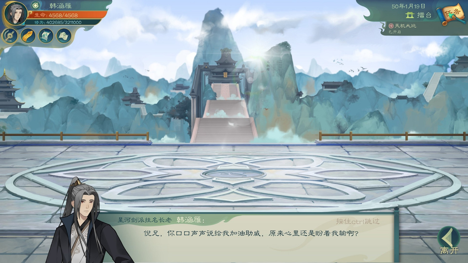 《覓長生》竹山宗拜什麽師父好?竹山宗流派拜師推薦 《覓長生》竹山宗拜什麽師父好?竹山宗流派拜師推薦