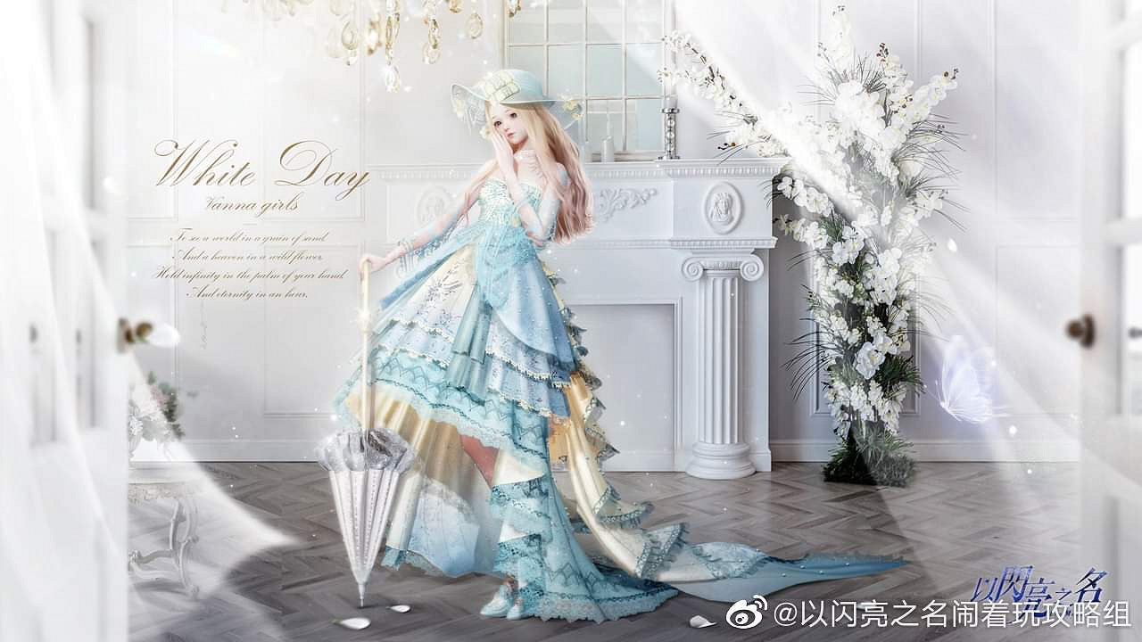 《以閃亮之名》薔薇茶會套裝介紹 薔薇茶會細節展示 《以閃亮之名》薔薇茶會套裝介紹 薔薇茶會細節展示