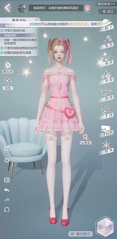 《以閃亮之名》玩呐第三章怎麽過 玩呐第三章通關攻略 《以閃亮之名》玩呐第三章怎麽過 玩呐第三章通關攻略