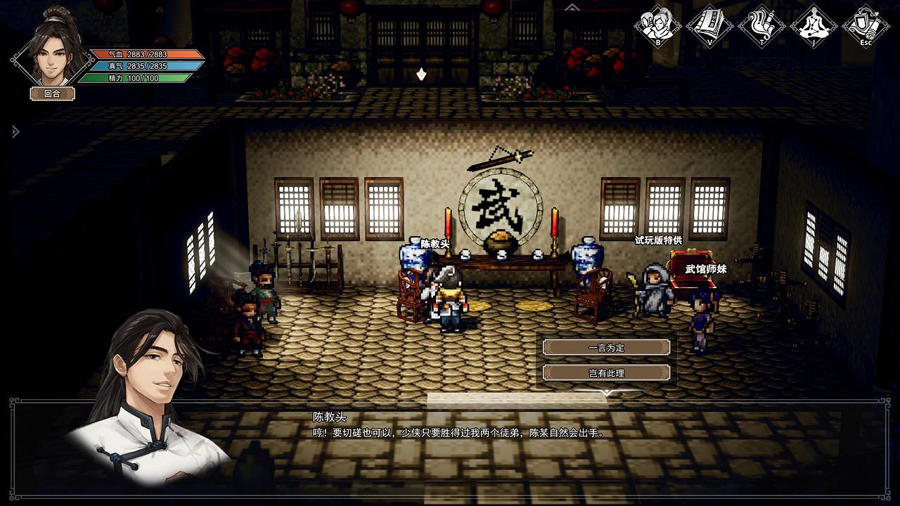 武俠遊戲《代號：問劍》更名《逸劍風雲決》 試玩將至