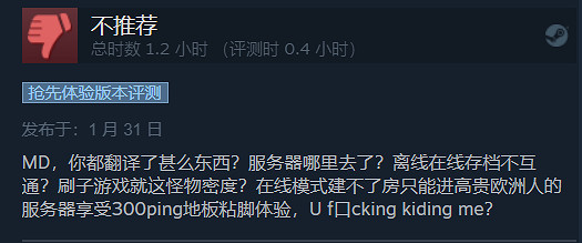 無主畫風刷子遊戲《超能融合》Steam評價「褒貶不一」