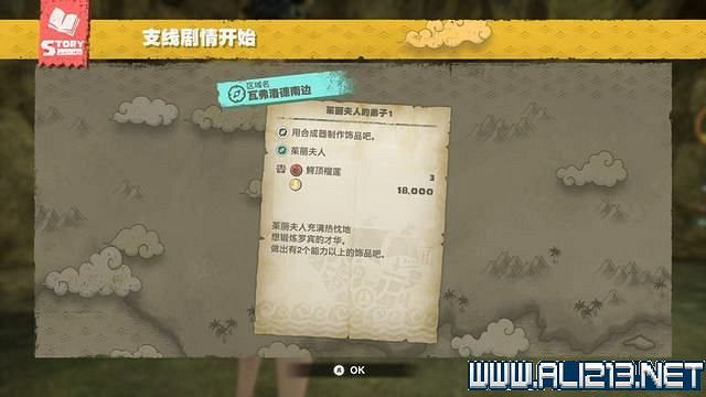 《海賊王時光旅詩》支線任務圖文全解析 全支線任務攻略詳解 《海賊王時光旅詩》支線任務圖文全解析 全支線任務攻略詳解