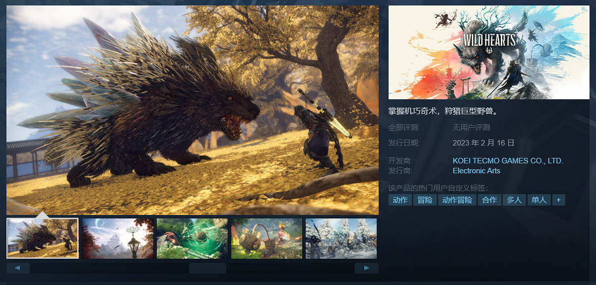 怪獵系列最新挑戰者《狂野之心》新實機怪獸“荒金虎”