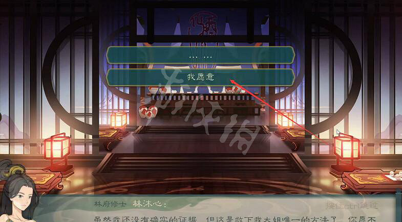 《覓長生》林沐心好感度怎麽增加？林沐心好感度提升方法