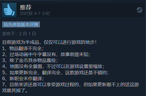 無主畫風刷子遊戲《超能融合》Steam評價「褒貶不一」