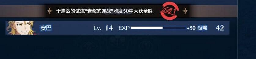 《火焰紋章Engage》岩漿試煉怎麽過？超難單人50難度打法技巧