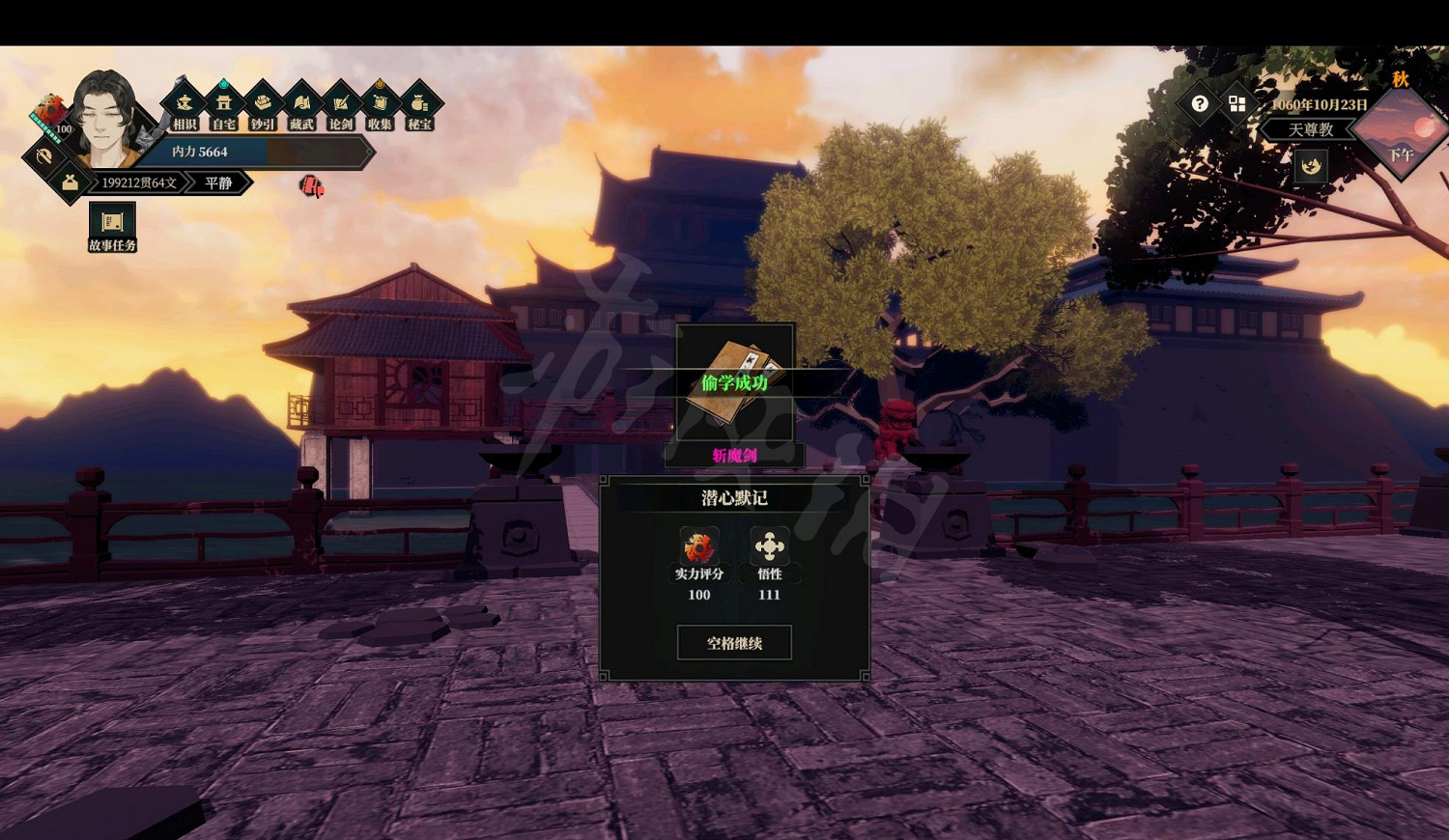 《江湖十一》費英在哪?費英攻略 《江湖十一》費英在哪?費英攻略