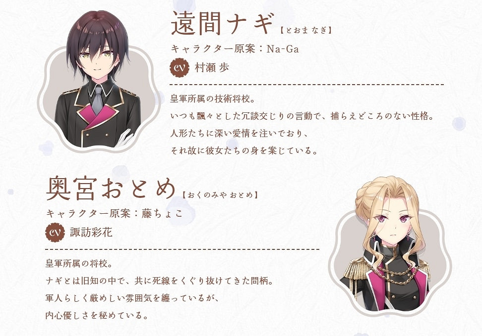 重溫當年感動 KEY社全媒體企劃《天籟人偶》遊戲公布