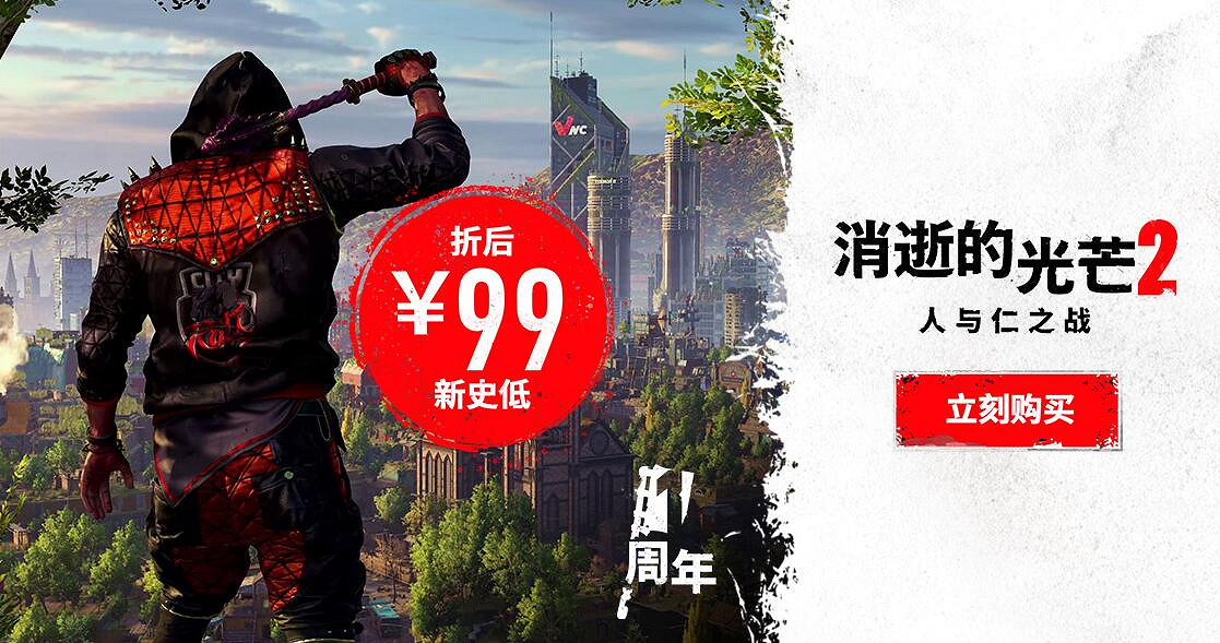 《消光》全系列熱銷 3000 萬份 二代將迎來上市一周年