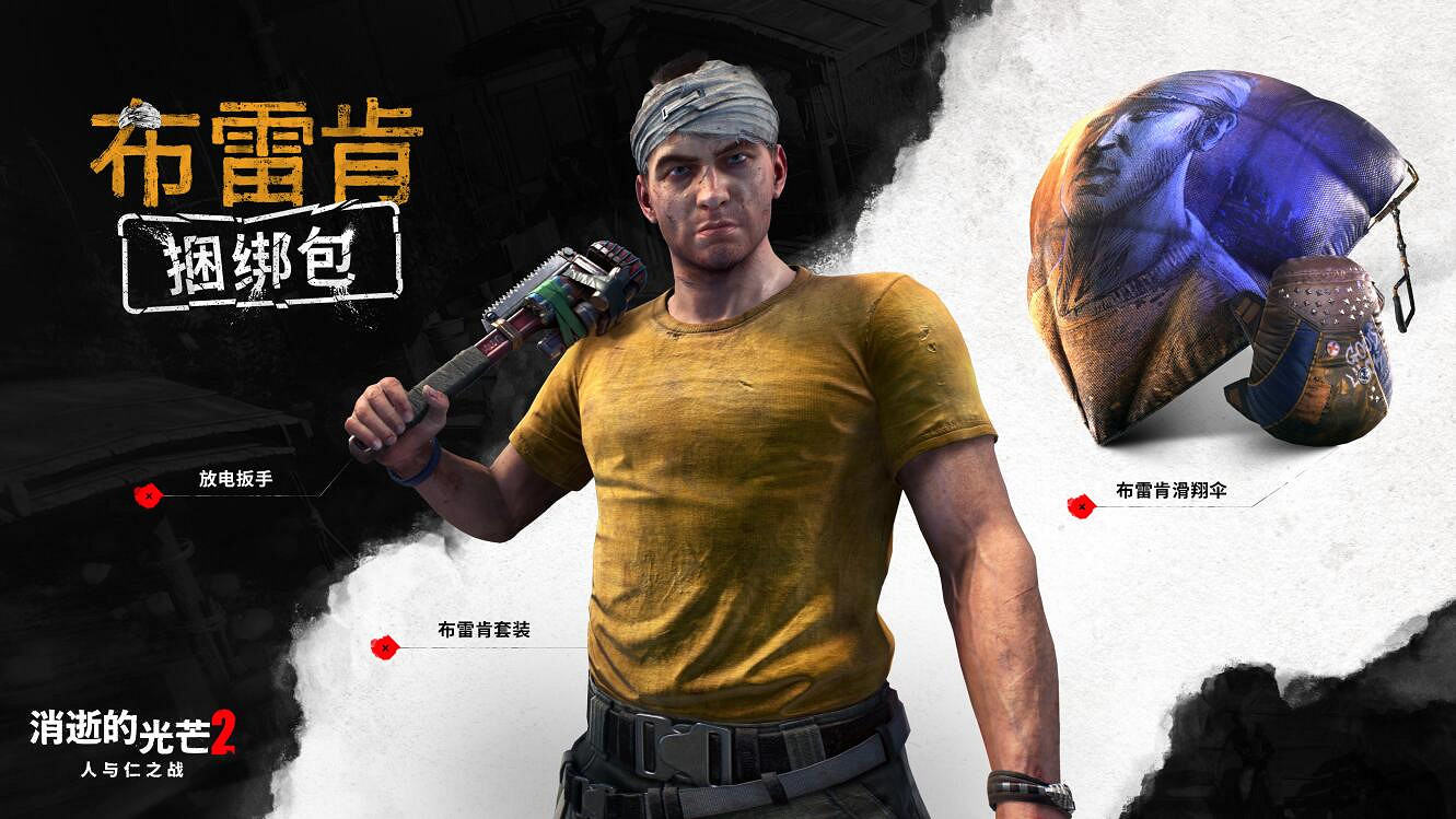 《消光》全系列熱銷 3000 萬份 二代將迎來上市一周年