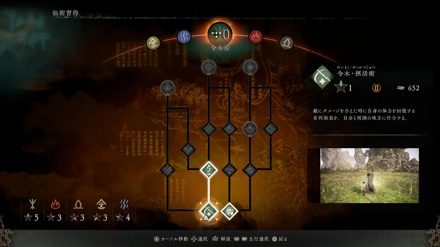 《臥龍》戰鬥技能“奇術”介紹 可透過能力鍛煉獲得