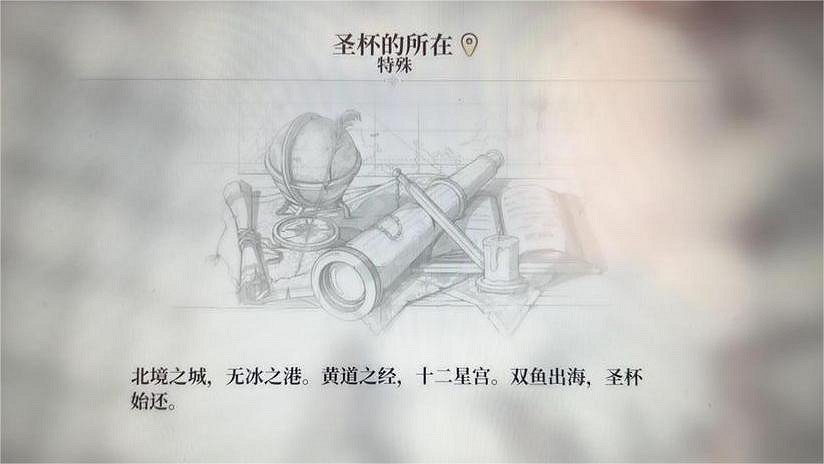 《風帆紀元》聖杯在哪裡?聖杯位置攻略 《風帆紀元》聖杯在哪裡?聖杯位置攻略