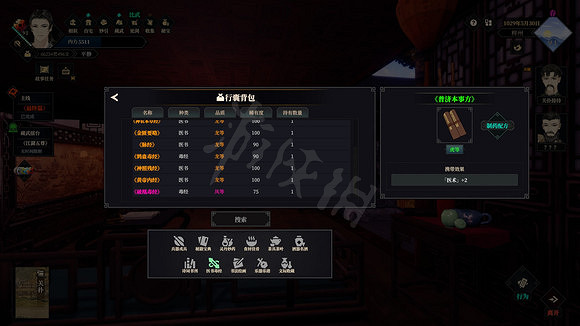 《江湖十一》破凰毒經怎麽獲得？破凰毒經獲取方式