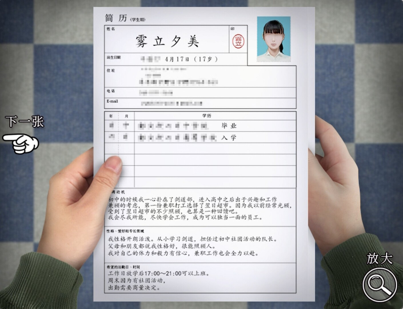 《翌日》DLC“忌夜的噬靈超市”Steam發售 講述日本JK的恐怖故事