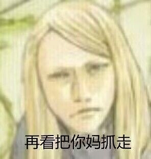 《FGO》煙霧鏡表情包 煙霧鏡顏藝表情包 《FGO》煙霧鏡表情包 煙霧鏡顏藝表情包