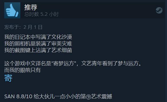 去追尋詩和遠方的田野吧！《寄夢遠方》Steam特別好評