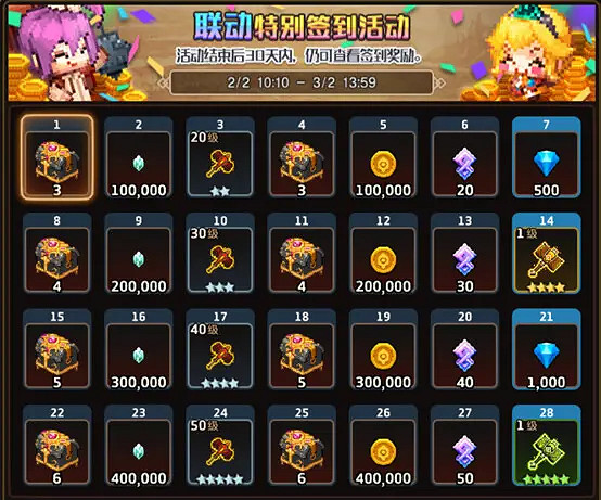 《守望傳說》2月2日更新 2月2日更新公告 《守望傳說》2月2日更新 2月2日更新公告