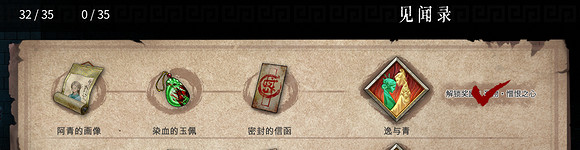 《暖雪》憎恨之心怎麽解鎖？憎恨之心解鎖方法