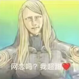 《FGO》煙霧鏡表情包 煙霧鏡顏藝表情包 《FGO》煙霧鏡表情包 煙霧鏡顏藝表情包