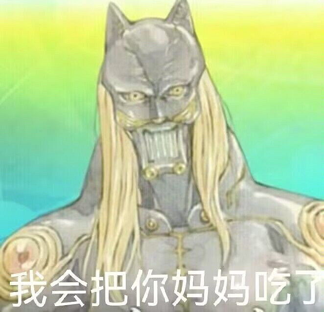 《FGO》煙霧鏡表情包 煙霧鏡顏藝表情包 《FGO》煙霧鏡表情包 煙霧鏡顏藝表情包