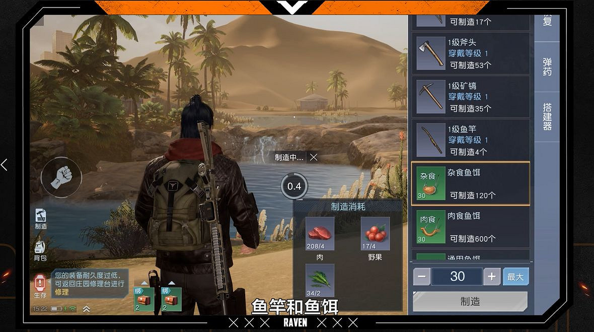 《黎明覺醒》如何釣魚 釣魚方法介紹