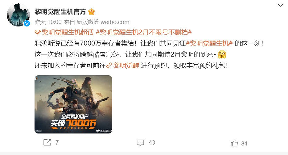 騰訊開放世界手遊《黎明覺醒：生機》本月開啟不限號不刪檔測試