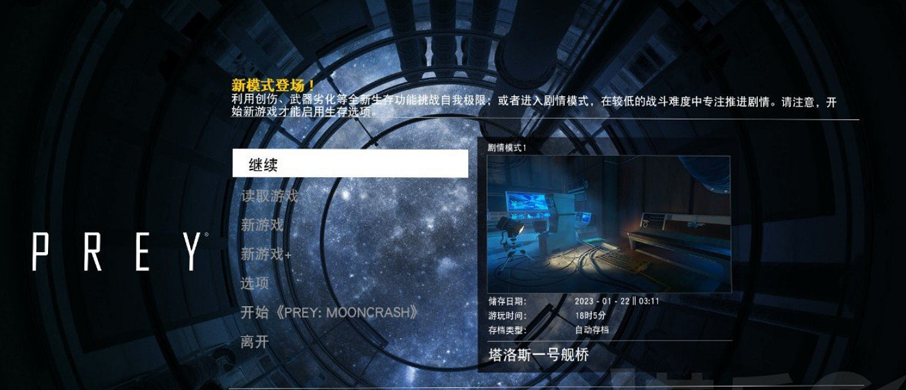 阿肯居然還記得 《掠食》中文顯示BUG時隔6年終修復