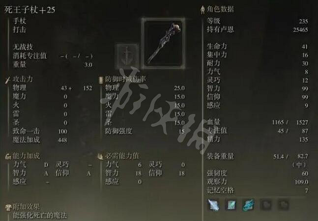 《艾爾登法環》法師畢業三神器 法師畢業裝備道具推薦 《艾爾登法環》法師畢業三神器 法師畢業裝備道具推薦