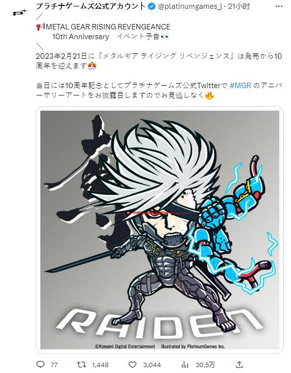 早報：戰神5銷量破紀錄 PS Plus精選集服務終止