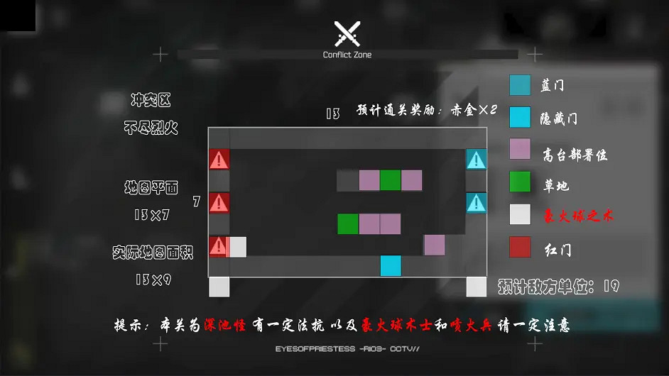 《明日方舟》沙中之火全地圖 生息演算沙中之火地圖資源位置 《明日方舟》沙中之火全地圖 生息演算沙中之火地圖資源位置
