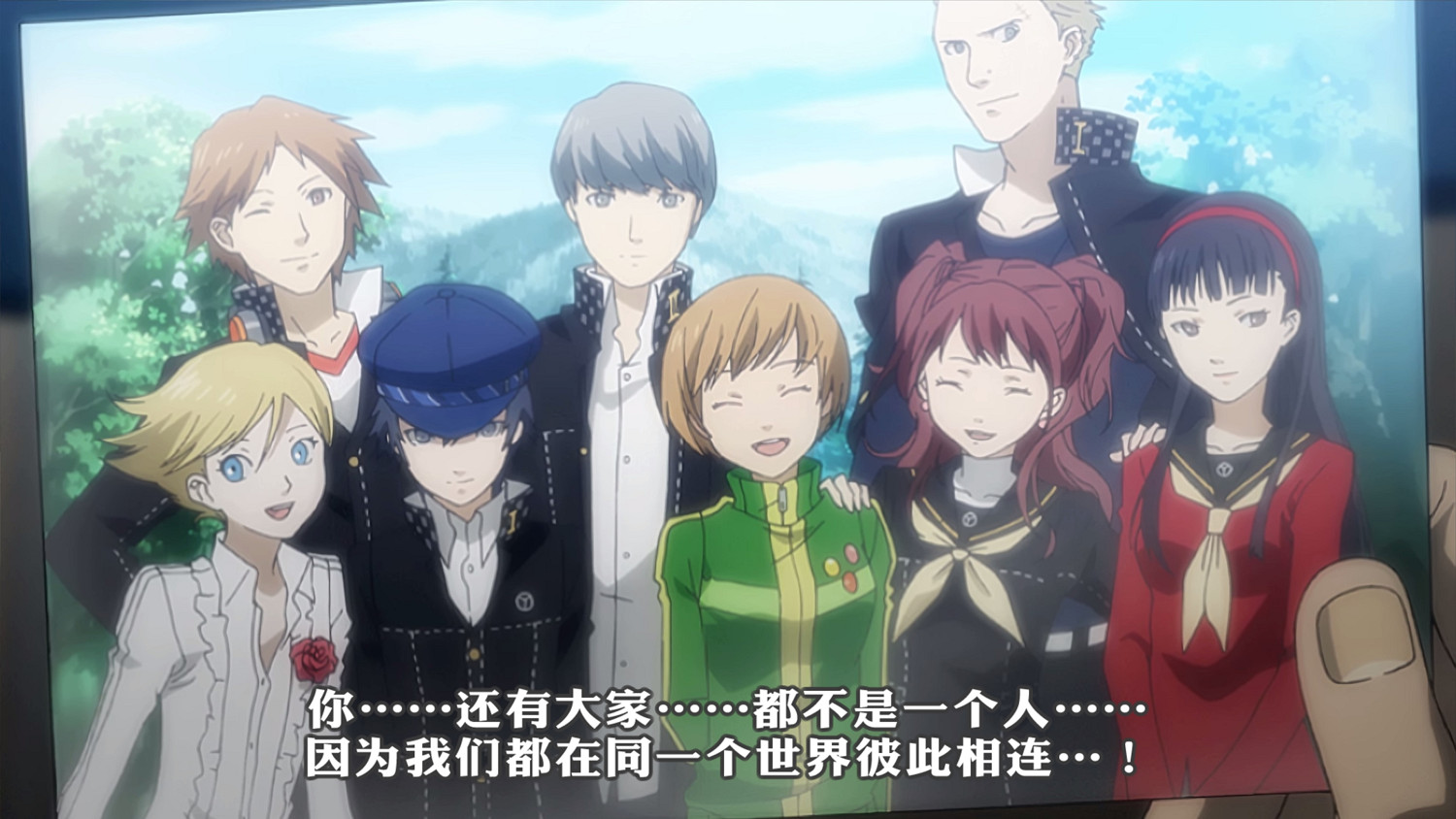 《女神異聞錄4G》發售已半個月 真結局通關率不足1%！