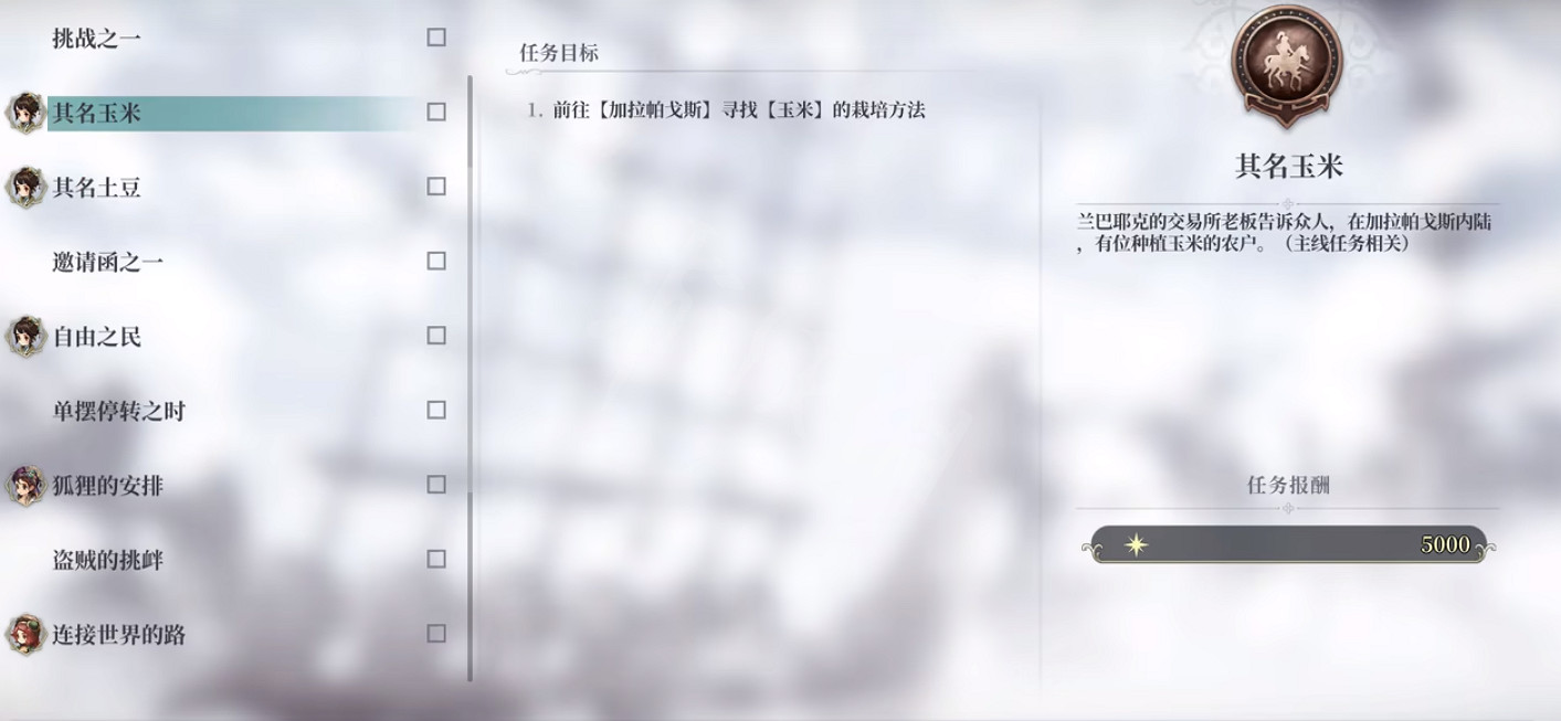 《風帆紀元》加拉帕戈斯在哪?加拉帕戈斯位置一覽 《風帆紀元》加拉帕戈斯在哪?加拉帕戈斯位置一覽