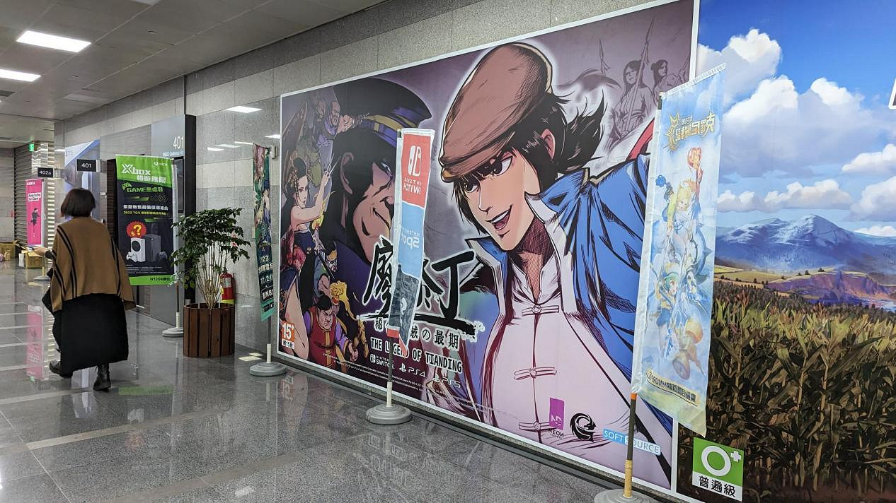 《廖添丁》亮相台北回老家，手遊版現已開啟預購