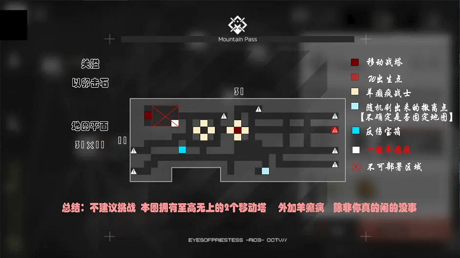 《明日方舟》沙中之火全地圖 生息演算沙中之火地圖資源位置 《明日方舟》沙中之火全地圖 生息演算沙中之火地圖資源位置