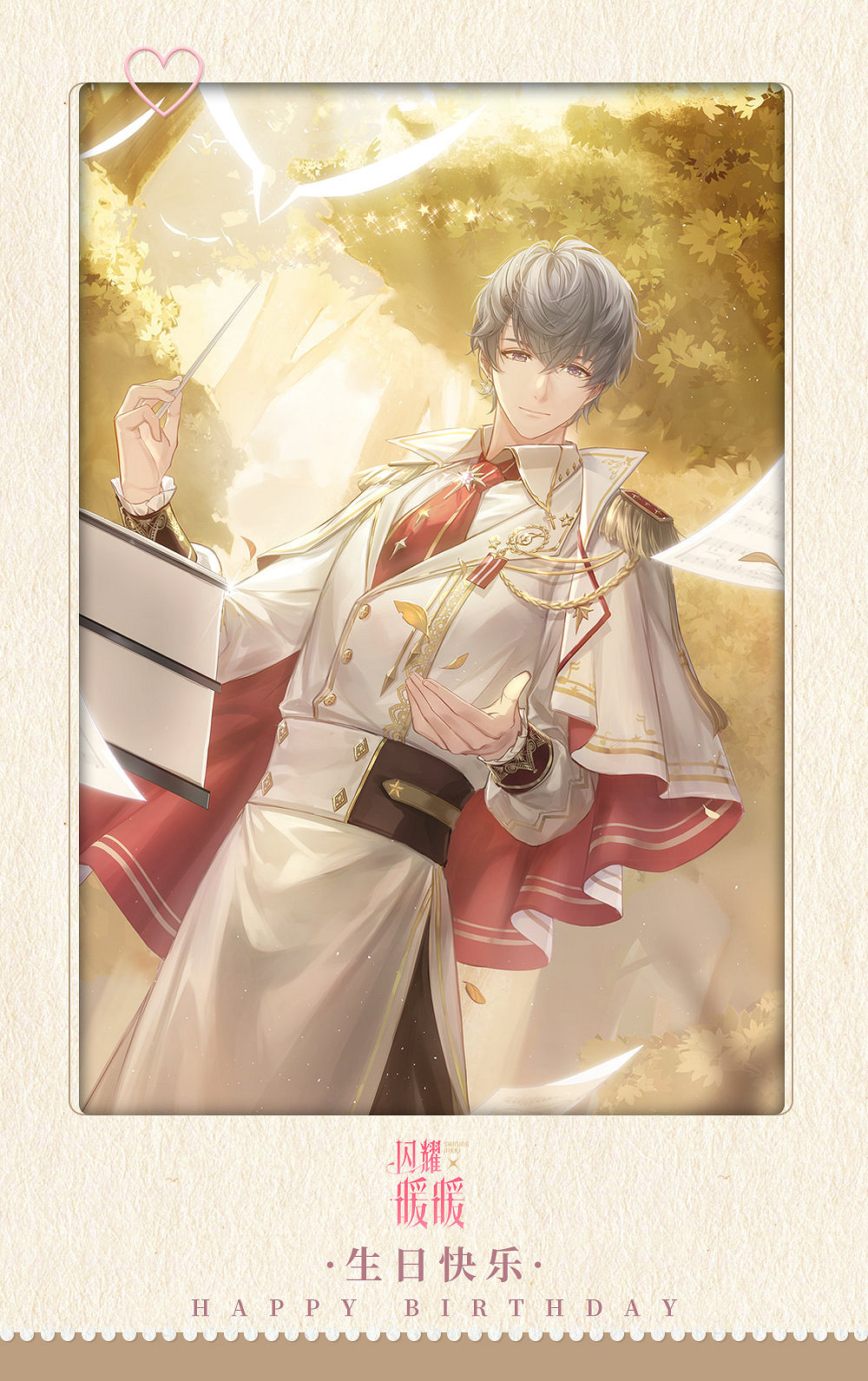 《閃耀暖暖》莫迪生日兌換碼分享 2023莫迪生日兌換碼一覽