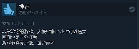 去追尋詩和遠方的田野吧！《寄夢遠方》Steam特別好評