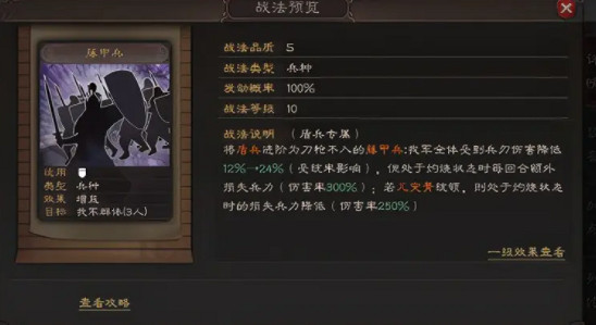《三國志戰略版》冷門陣容推薦 張角張梁張寶 《三國志戰略版》冷門陣容推薦 張角張梁張寶