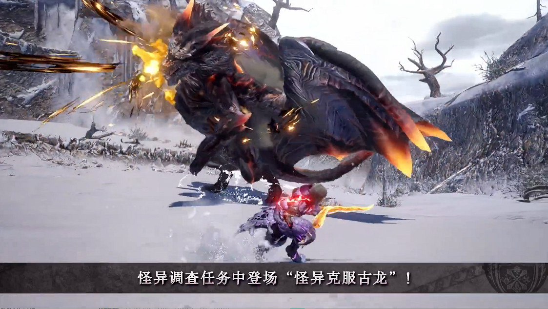《魔物獵人：崛起》“曙光”第四彈免費更新預告公開