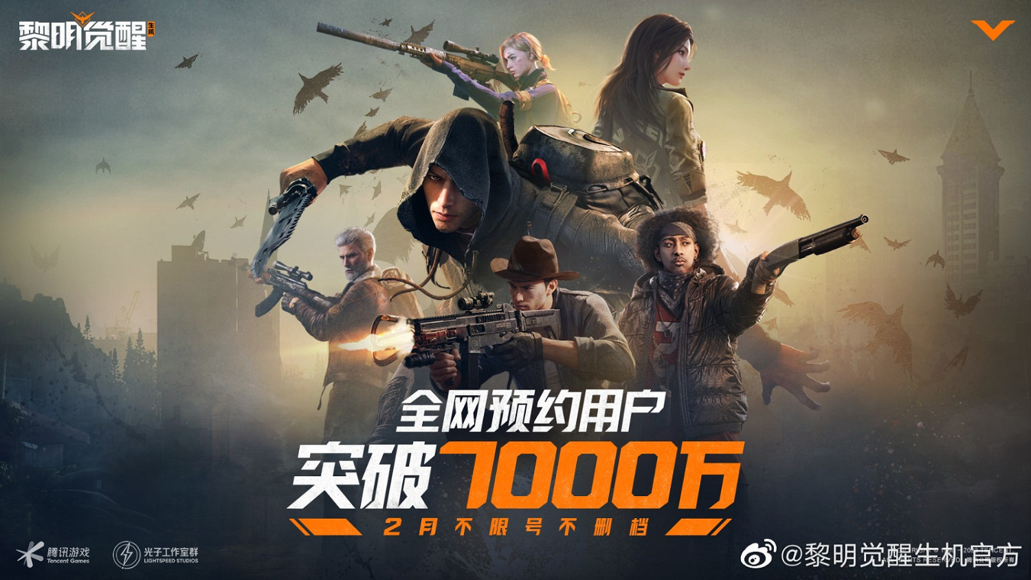騰訊開放世界手遊《黎明覺醒：生機》本月開啟不限號不刪檔測試