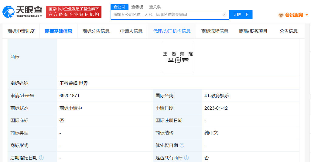 騰訊申請《王者榮耀·世界》商標 王者IP開放世界遊戲