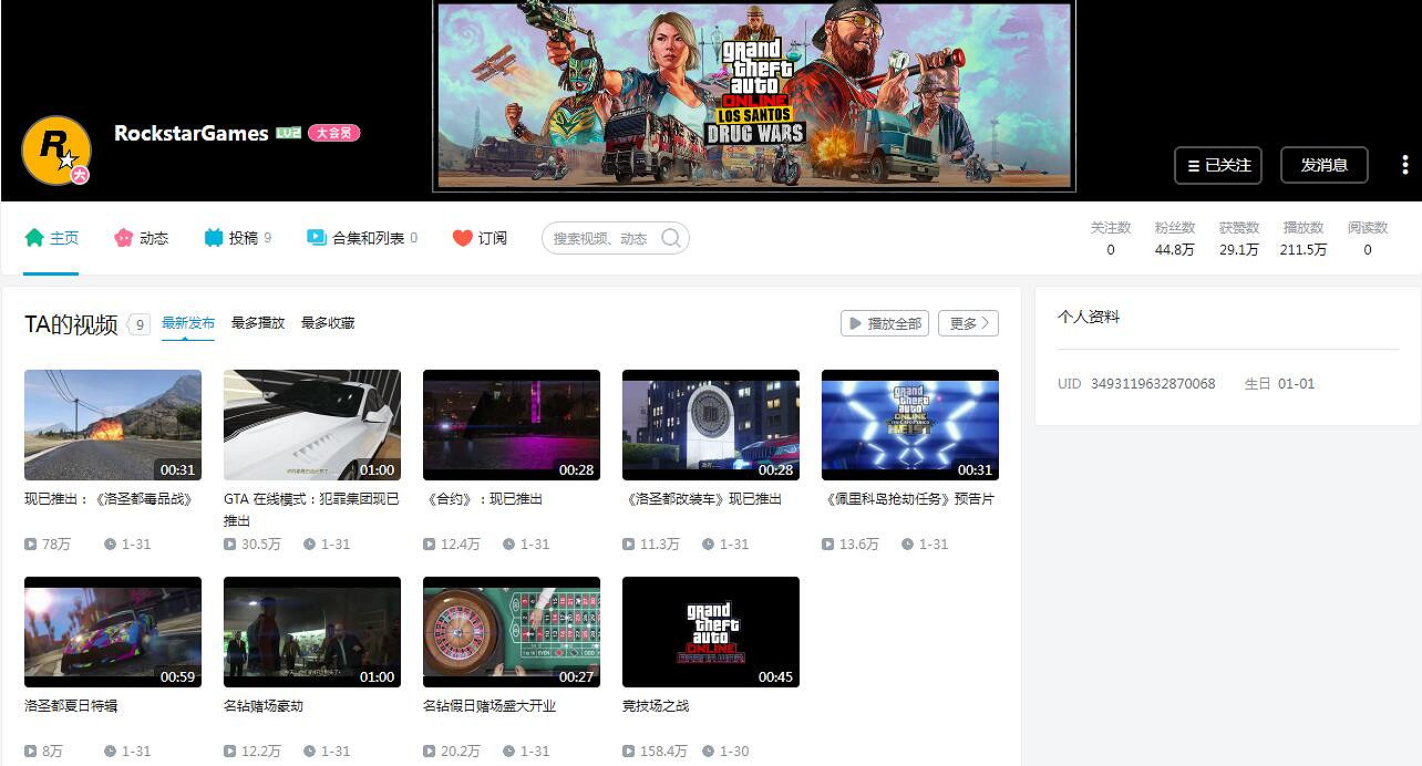 傳聞稱《GTA6》已完成開發：正在進行最後的潤色打磨