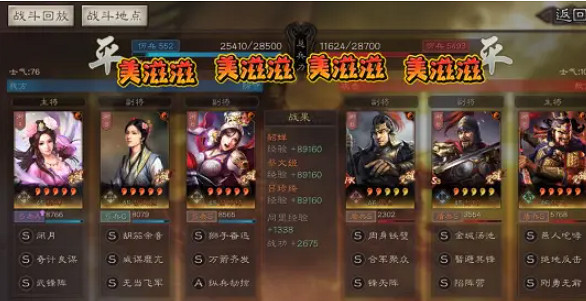 《三國志戰略版》貂蟬武峰陣 貂蟬蔡文姬呂玲綺 《三國志戰略版》貂蟬武峰陣 貂蟬蔡文姬呂玲綺