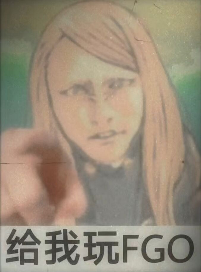 《FGO》煙霧鏡表情包 煙霧鏡顏藝表情包 《FGO》煙霧鏡表情包 煙霧鏡顏藝表情包