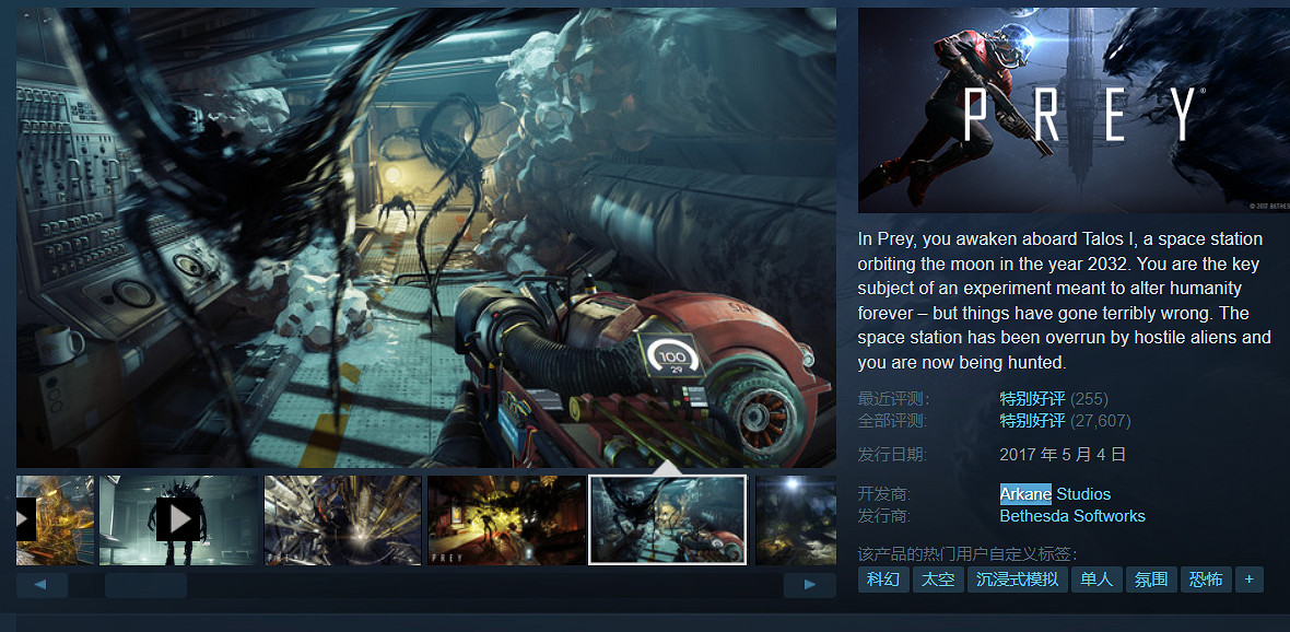 阿肯居然還記得 《掠食》中文顯示BUG時隔6年終修復