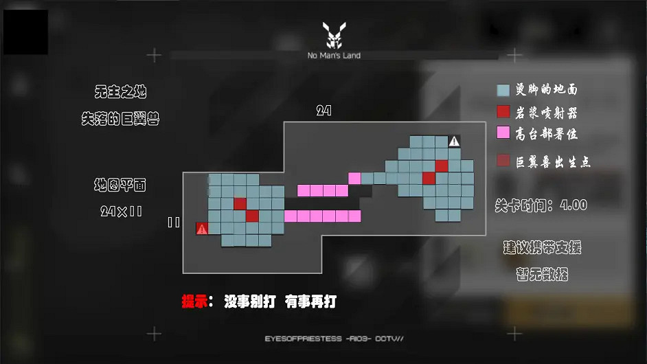 《明日方舟》沙中之火全地圖 生息演算沙中之火地圖資源位置 《明日方舟》沙中之火全地圖 生息演算沙中之火地圖資源位置