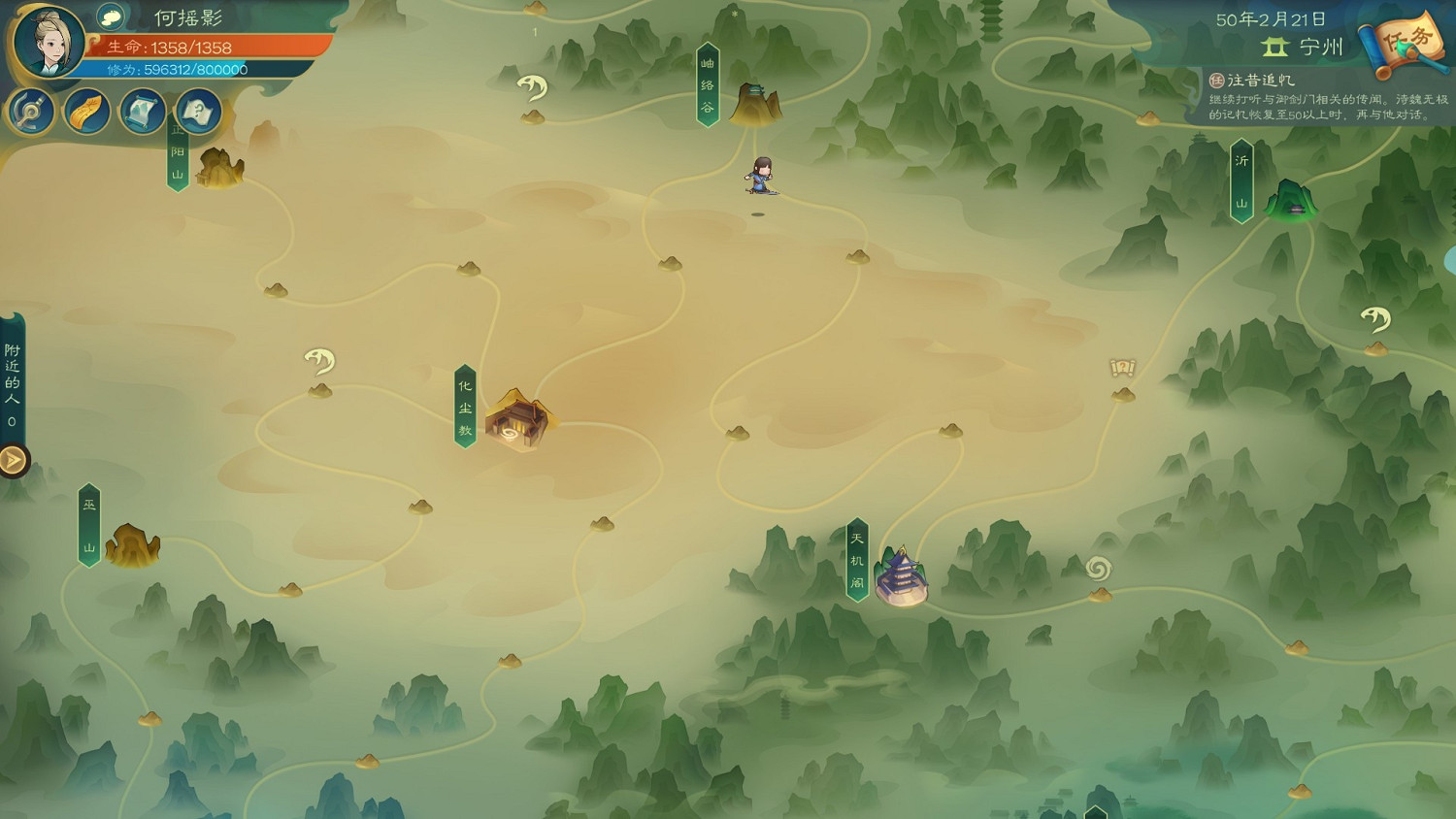 《覓長生》新手門派哪個好?新手流派推薦及門派簡評 《覓長生》新手門派哪個好?新手流派推薦及門派簡評