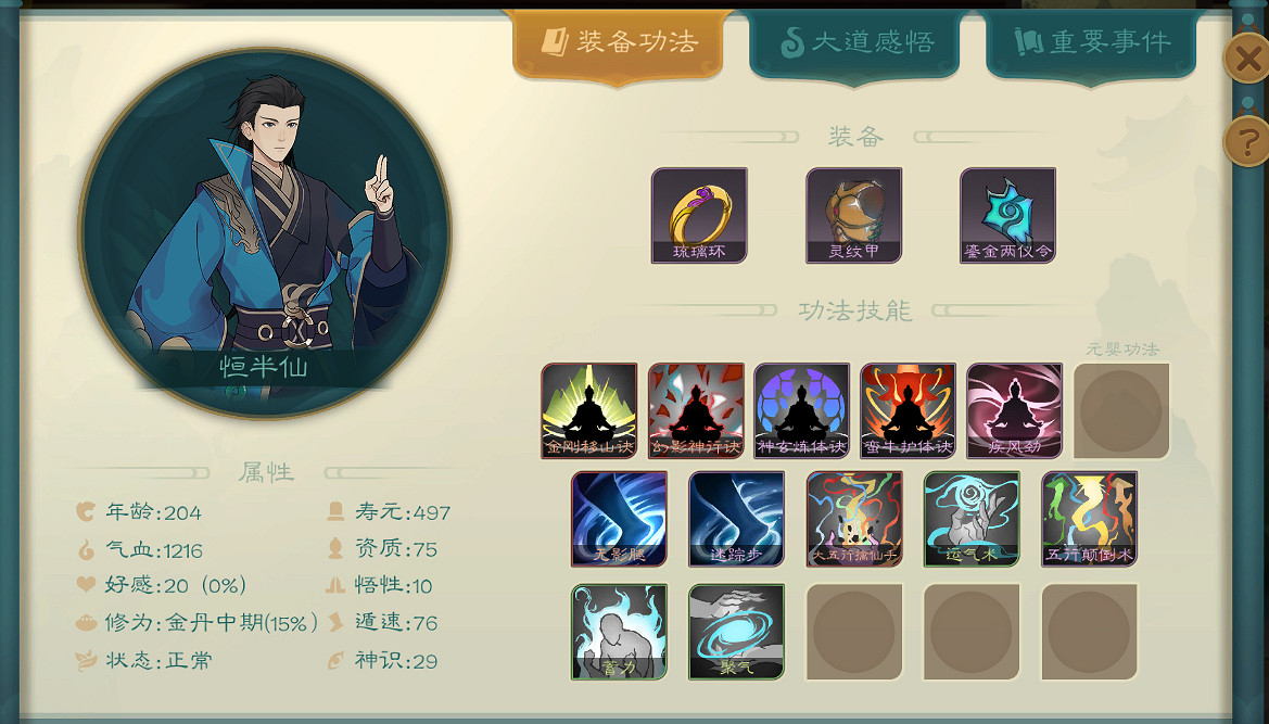 《覓長生》氣道真流派NPC有哪些?氣道真流派NPC圖鑒一覽 《覓長生》氣道真流派NPC有哪些?氣道真流派NPC圖鑒一覽