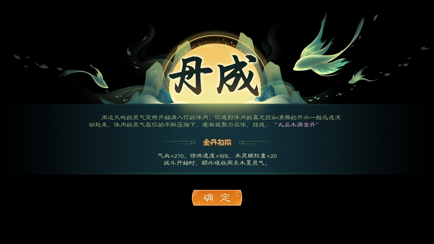 《覓長生》天機閣互換材料注意事項 天機閣怎麽兌換材料 《覓長生》天機閣互換材料注意事項 天機閣怎麽兌換材料